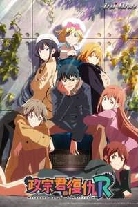 Masamune-kun's Revenge - Posters