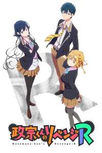 Masamune-kun's Revenge - Posters