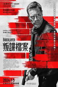 The Bricklayer - Posters