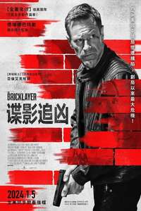 The Bricklayer - Posters
