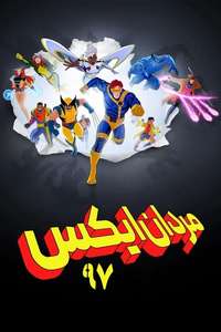 X-Men '97 - Posters