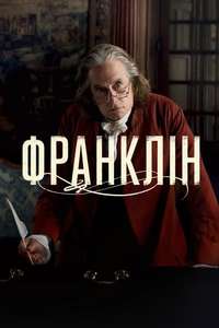 Franklin - Posters