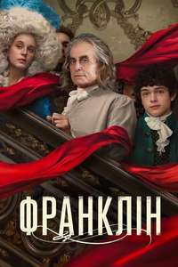 Franklin - Posters