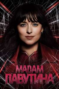 Madame Web - Poster
