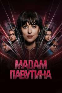 Madame Web - Poster