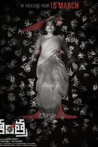 Tantra - Posters