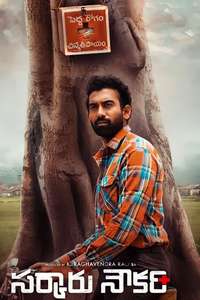 Sarkaaru Noukari - Poster