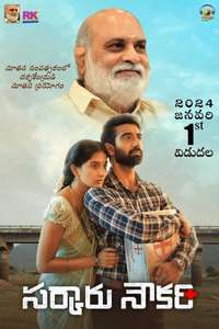Sarkaaru Noukari - Poster