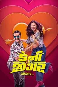 Danny Jigar - Ek Matra - Posters