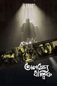 Alakshye Ritwik - Posters