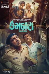 Kamthaan - Posters