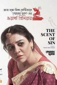 Peyarar Subhash - Posters