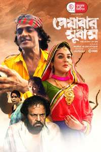Peyarar Subhash - Posters