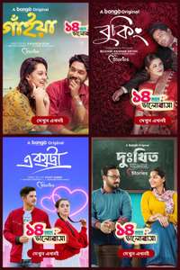 Love Stories - Poster