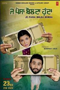 Je Paisa Bolda Hunda - Poster