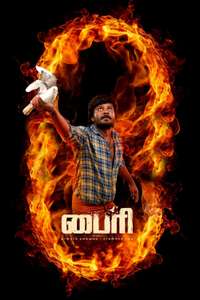 Byri Pagam -1 Naangaam Thalaimurai - Rajalingam Kathai - Posters