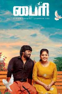 Byri Pagam -1 Naangaam Thalaimurai - Rajalingam Kathai - Posters