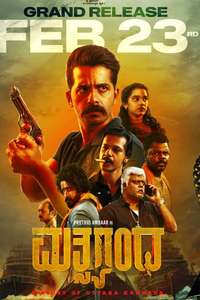 Matsyagandha - Poster