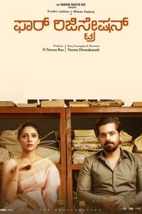 For Regn - Posters