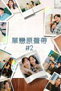 Soundtrack #2 - Posters