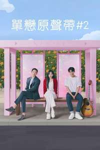 Soundtrack #2 - Posters