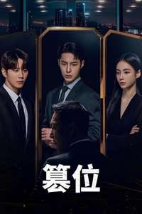 The Impossible Heir - Posters
