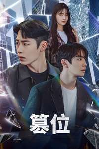 The Impossible Heir - Posters