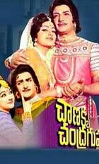 Chanukya Chandragupta