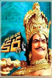 Daana Veera Sura Karna