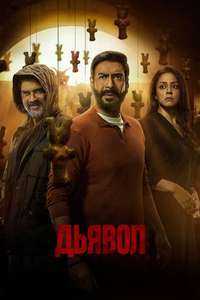 Shaitaan - Posters