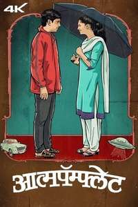 Aatmapamphlet - Posters