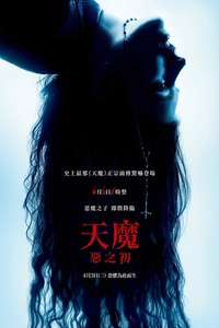 The First Omen - Posters