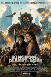 Kingdom of the Planet of the Apes - Posters