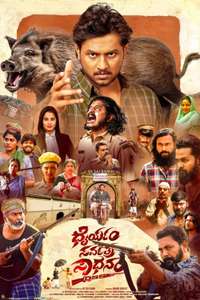 Dhairyam Sarvatra Sadhanam - Poster