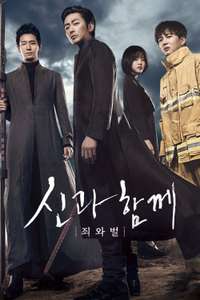 Along with the Gods: The Two Worlds - Poster