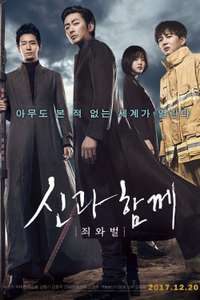 Along with the Gods: The Two Worlds - Poster