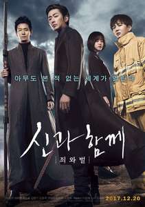 Along with the Gods: The Two Worlds - Poster
