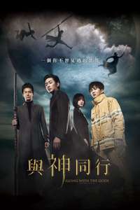 Along with the Gods: The Two Worlds - Poster