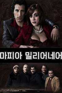 Milionari - Posters