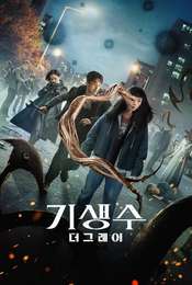 Parasyte: The Grey Season 1