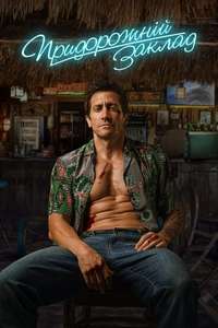 Road House - Posters