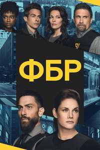 FBI - Posters