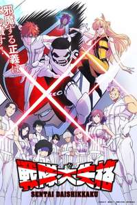 Go! Go! Loser Ranger! - Posters