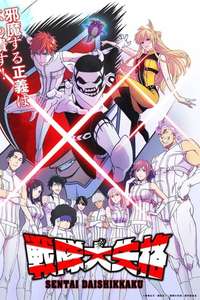 Go! Go! Loser Ranger! - Posters