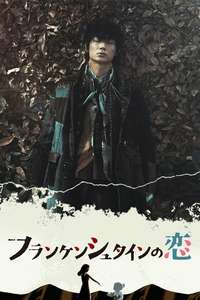 Frankenstein's Love - Poster
