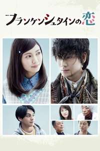 Frankenstein's Love - Poster