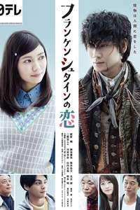 Frankenstein's Love - Poster