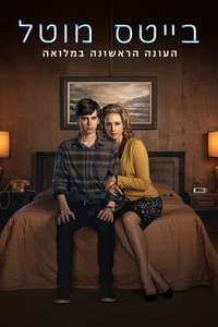 Bates Motel - Posters
