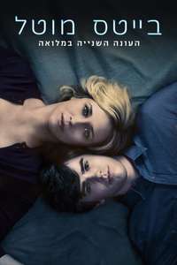 Bates Motel - Posters
