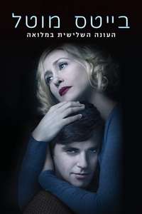 Bates Motel - Posters